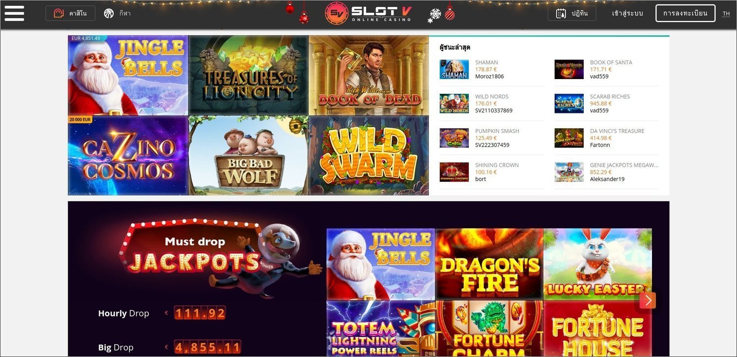 สล็อตฟรี slotv