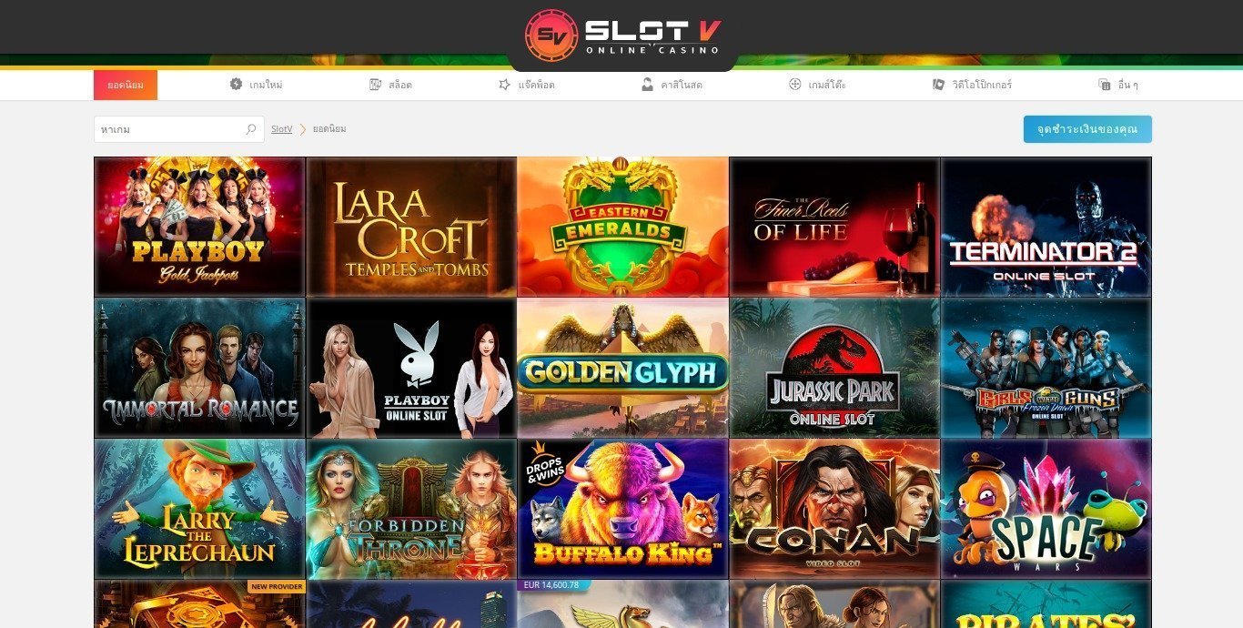 Best slots SlotV