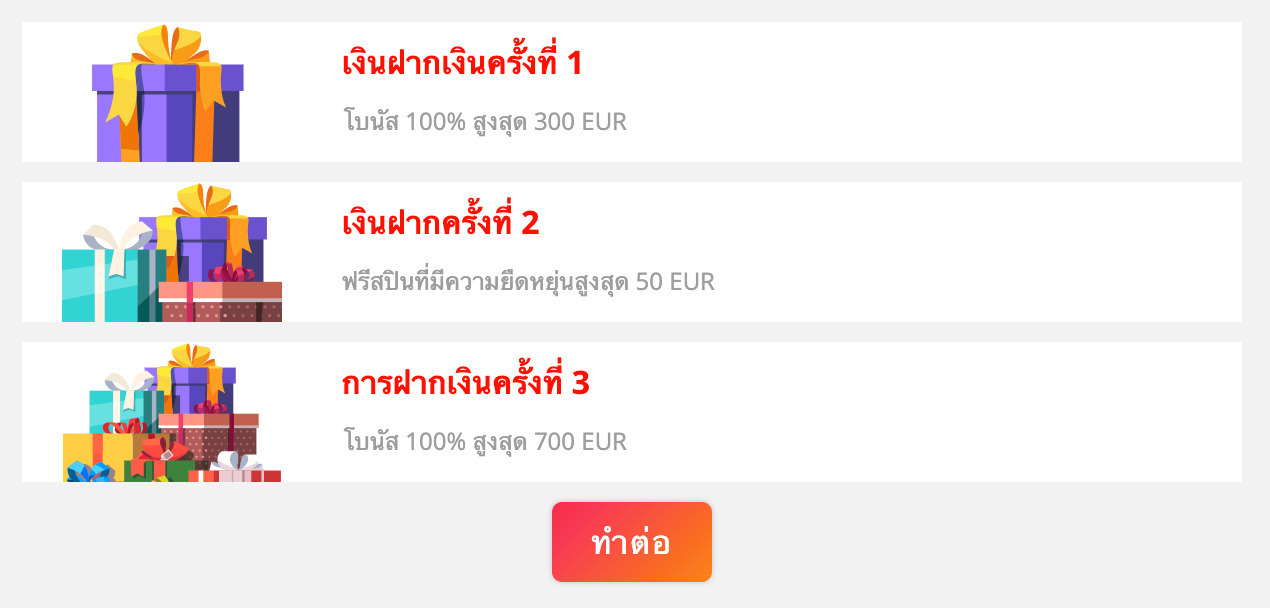 รางวัลสำหรับการลงทะเบียน Slotv