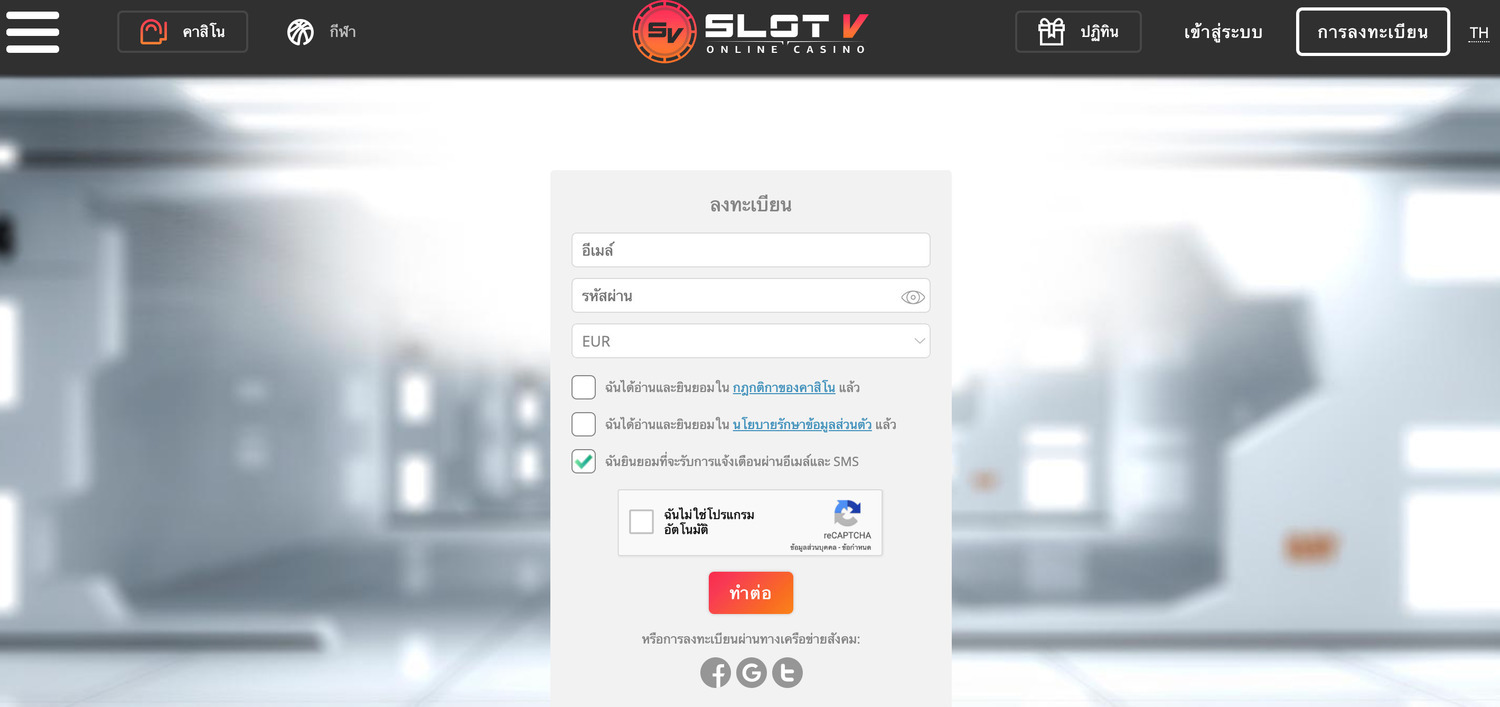 ลงทะเบียนที่ SlotV
